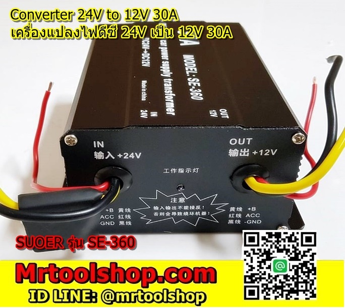 Converter 24V to 12V 30A,Suoer SE360